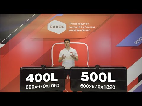 Обзор топливных баков на тягачи RENAULT 600х670